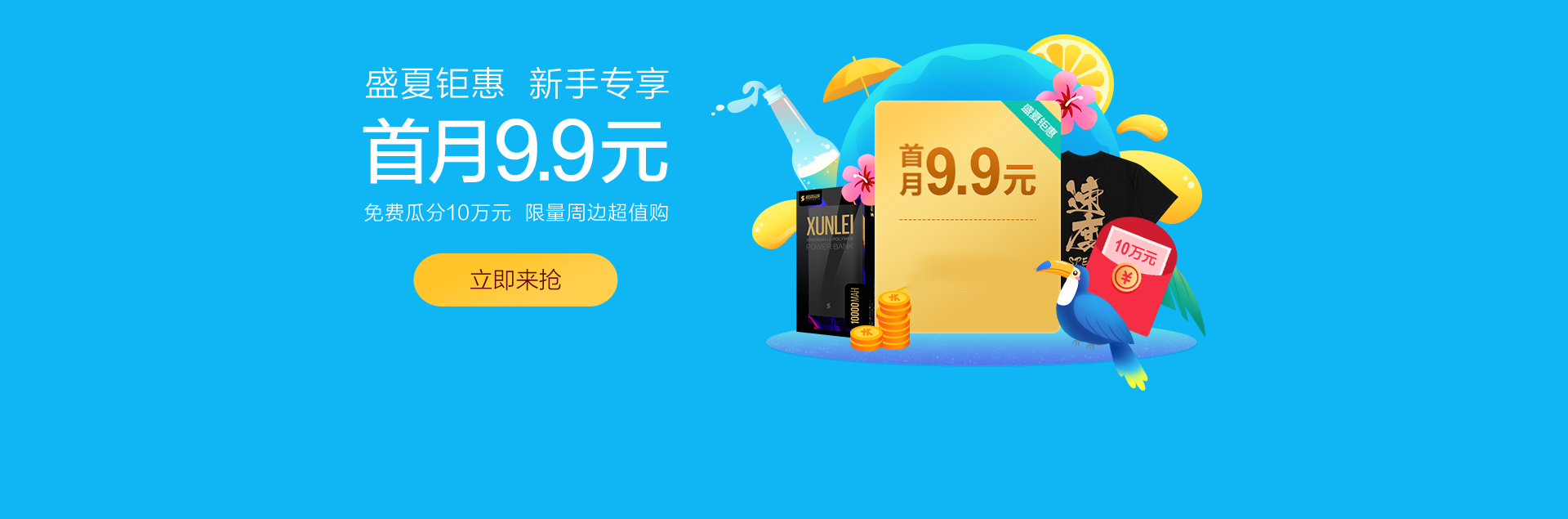 礼品卡回收banner